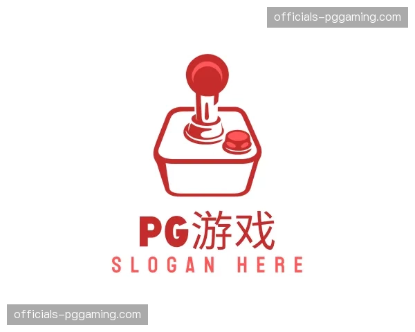 关于pg游戏官方网站