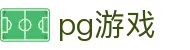 PG - PG游戏官方网站 - PG Soft Official
